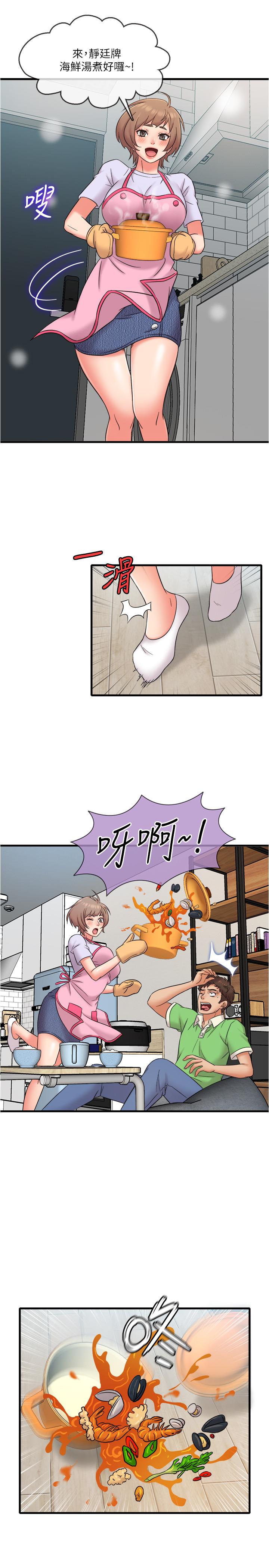 《精奇打工仔》漫画 第18話-終於開始把她當女生看待