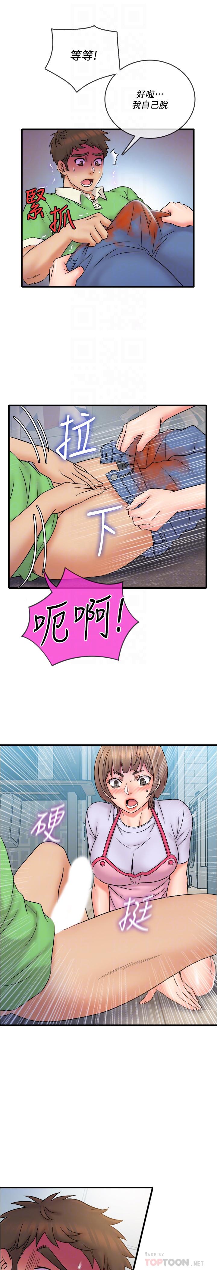 《精奇打工仔》漫画 第18話-終於開始把她當女生看待