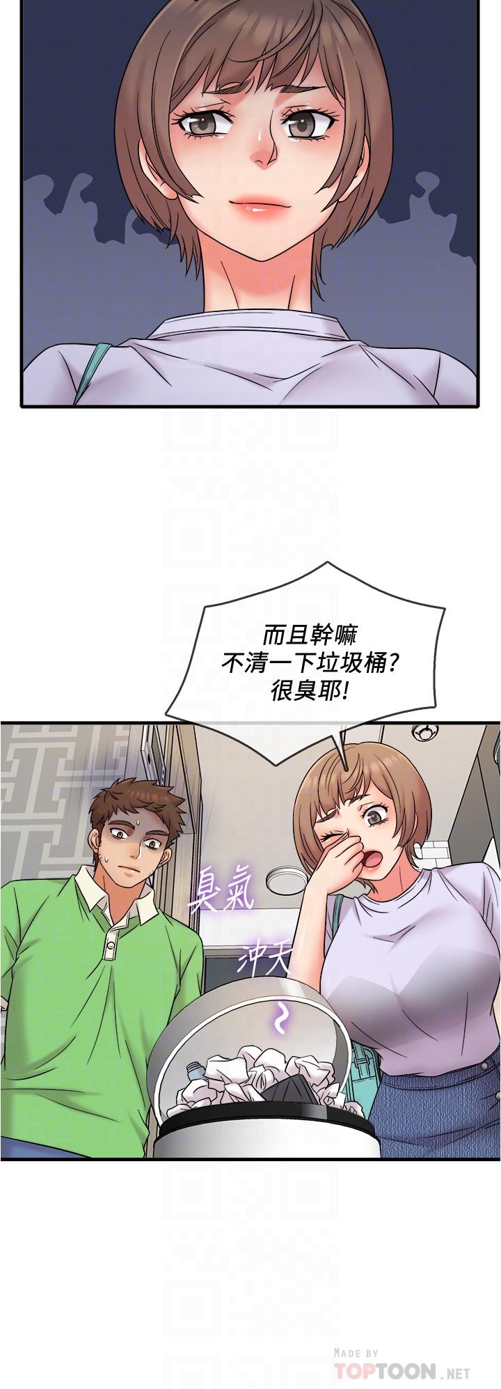 《精奇打工仔》漫画 第18話-終於開始把她當女生看待