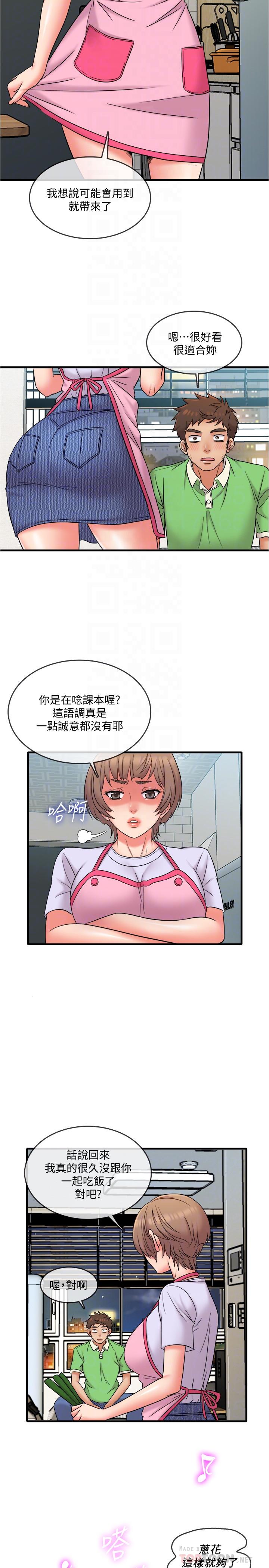 《精奇打工仔》漫画 第18話-終於開始把她當女生看待