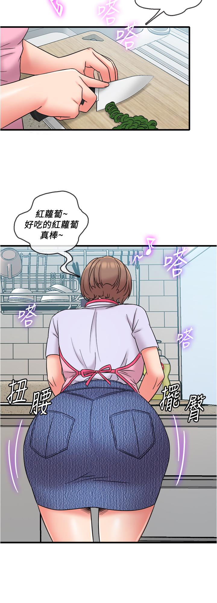 《精奇打工仔》漫画 第18話-終於開始把她當女生看待