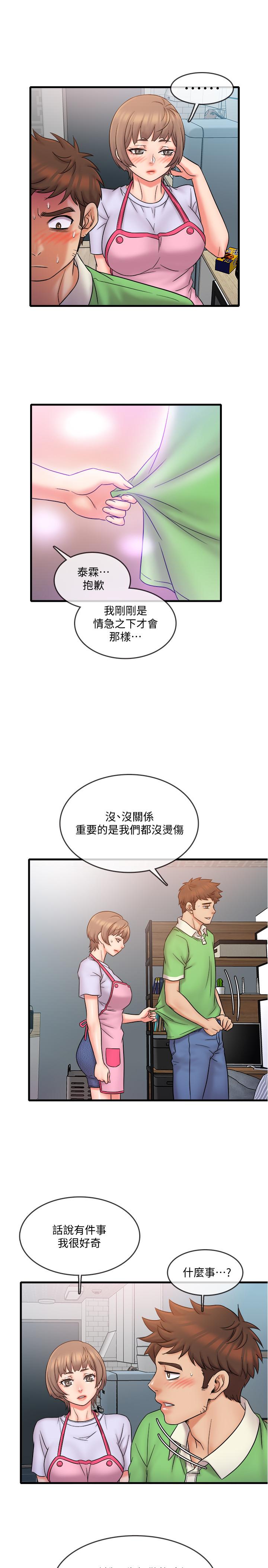 《精奇打工仔》漫画 第18話-終於開始把她當女生看待
