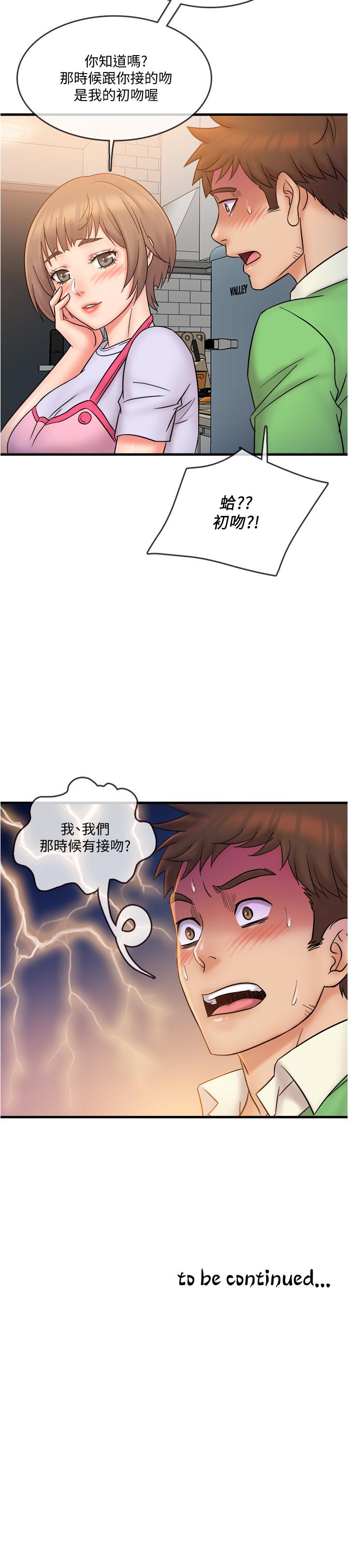 《精奇打工仔》漫画 第18話-終於開始把她當女生看待
