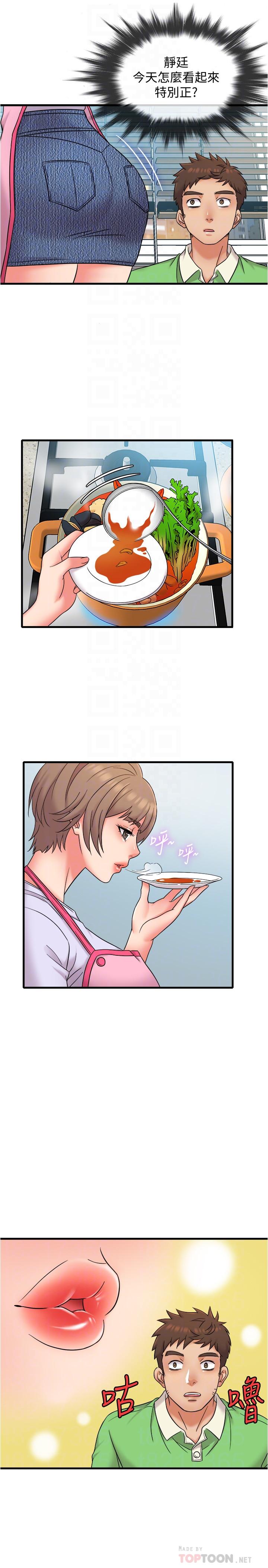 《精奇打工仔》漫画 第18話-終於開始把她當女生看待