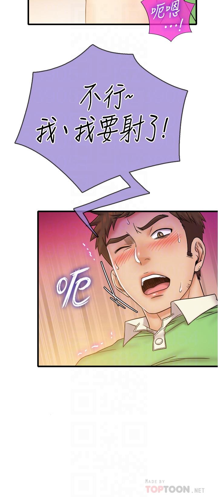 《精奇打工仔》漫画 第19話-慾火焚身時脫口而出的話