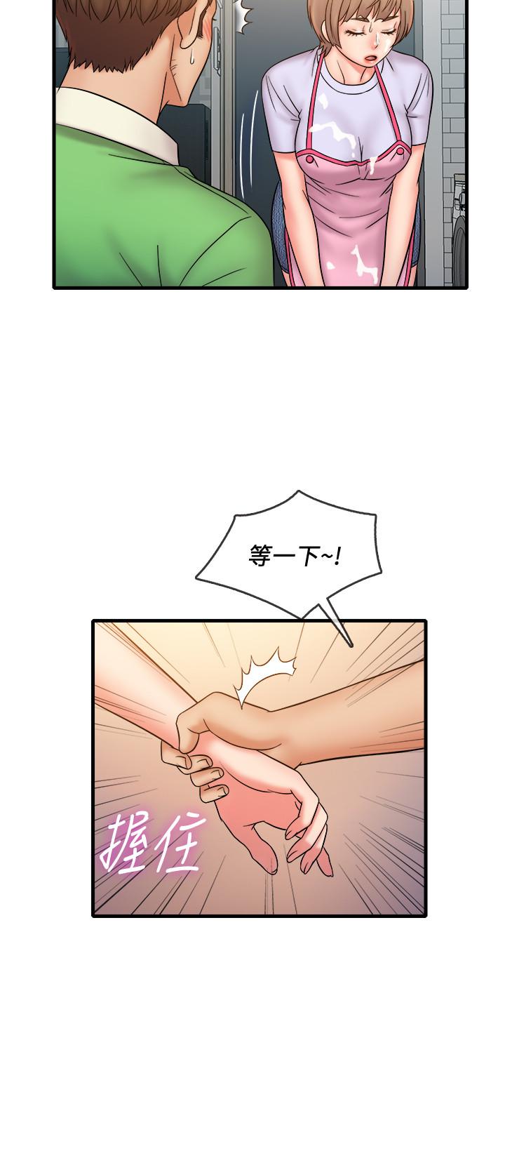 《精奇打工仔》漫画 第19話-慾火焚身時脫口而出的話