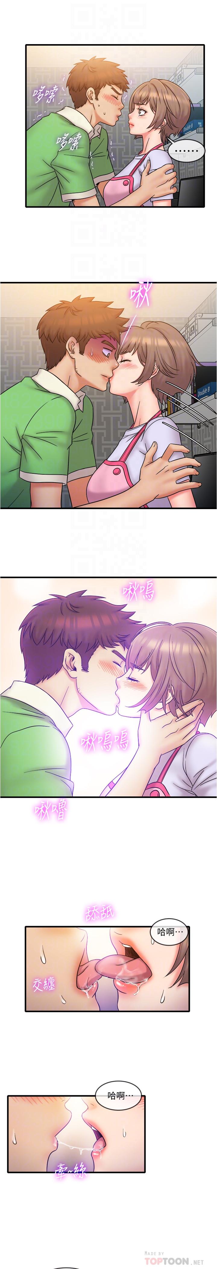 《精奇打工仔》漫画 第19話-慾火焚身時脫口而出的話
