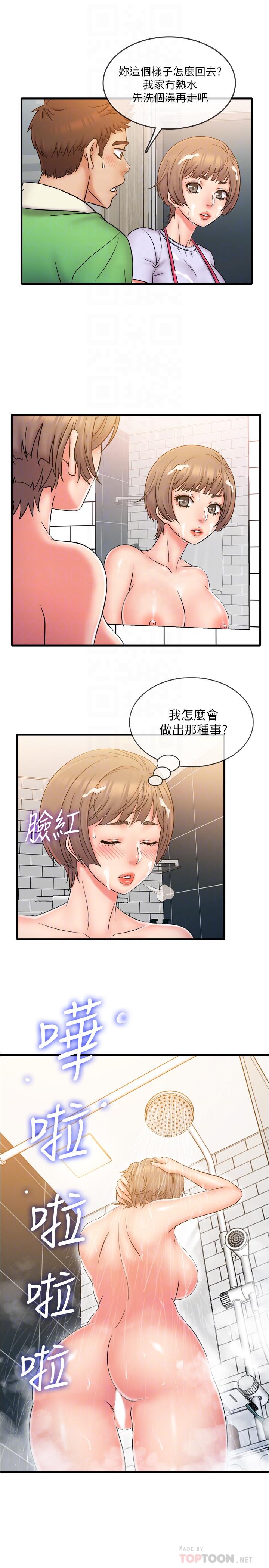 《精奇打工仔》漫画 第19話-慾火焚身時脫口而出的話
