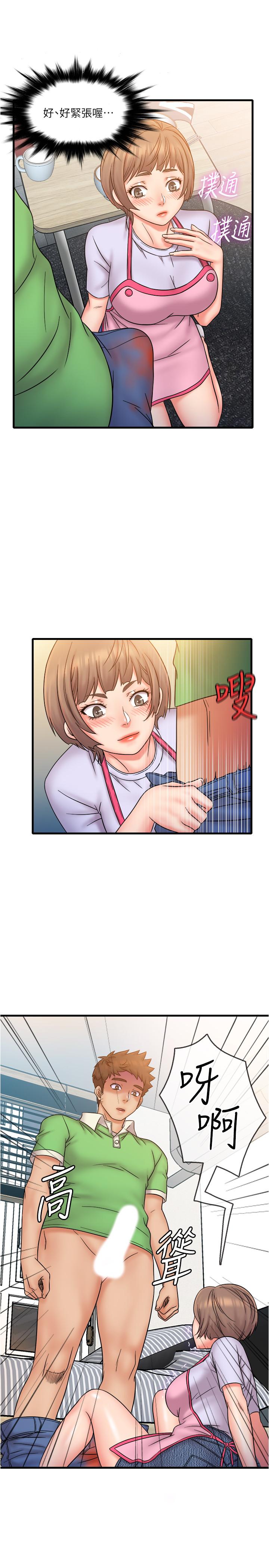 《精奇打工仔》漫画 第19話-慾火焚身時脫口而出的話