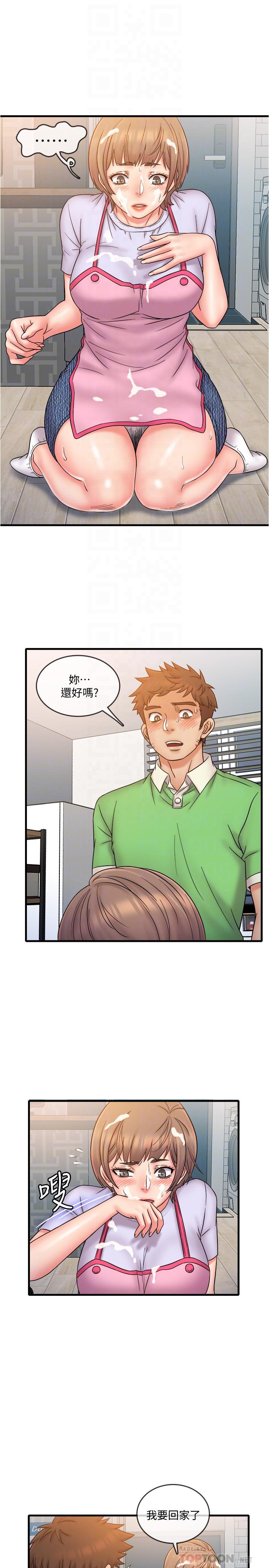 《精奇打工仔》漫画 第19話-慾火焚身時脫口而出的話