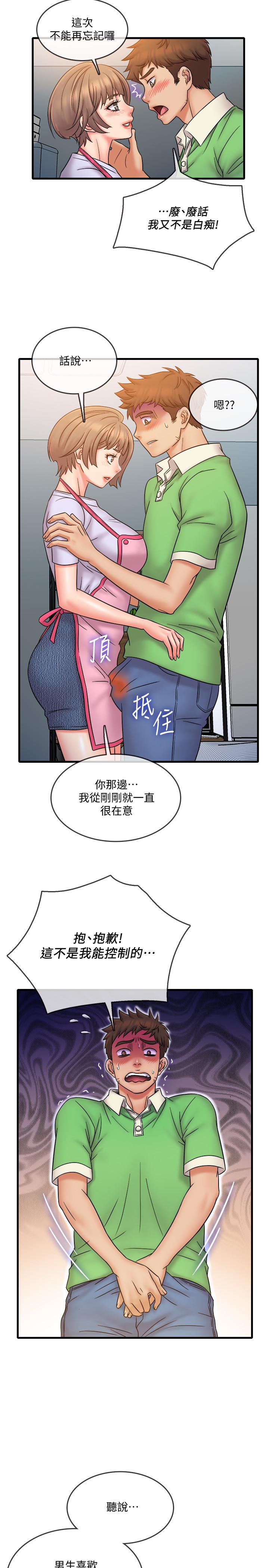 《精奇打工仔》漫画 第19話-慾火焚身時脫口而出的話