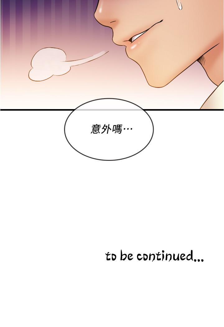 《精奇打工仔》漫画 第19話-慾火焚身時脫口而出的話