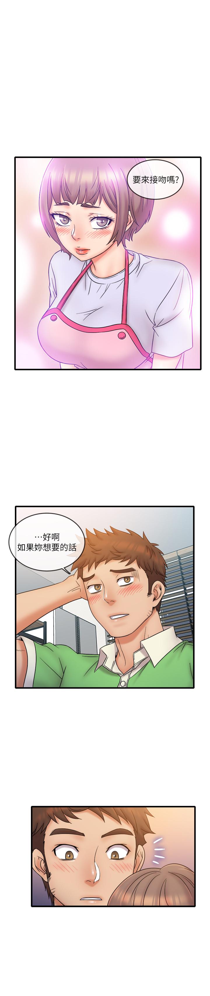《精奇打工仔》漫画 第19話-慾火焚身時脫口而出的話
