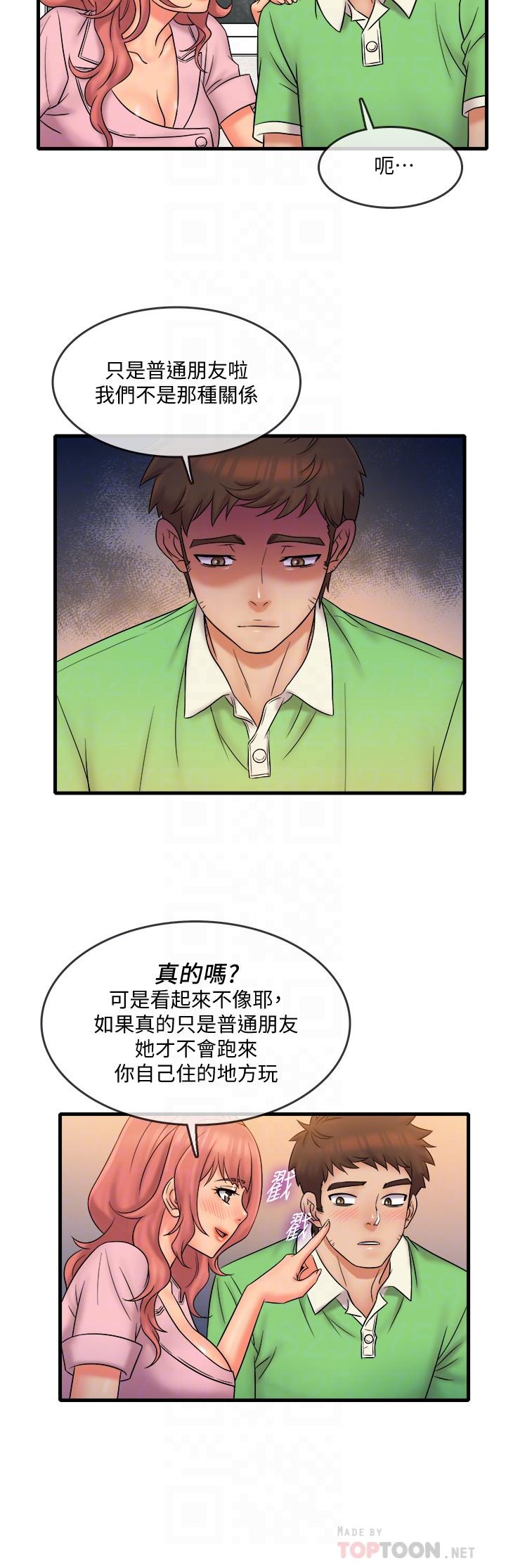 《精奇打工仔》漫画 第20話-朋友哪會幫忙打手槍？