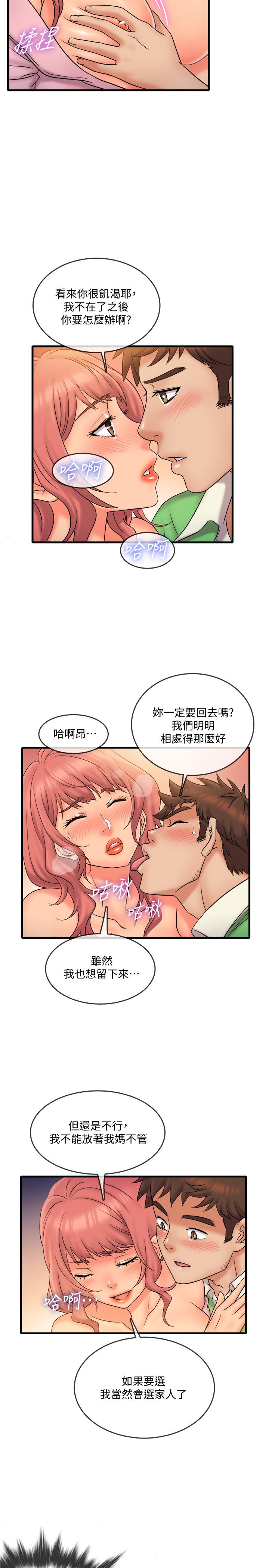 《精奇打工仔》漫画 第20話-朋友哪會幫忙打手槍？