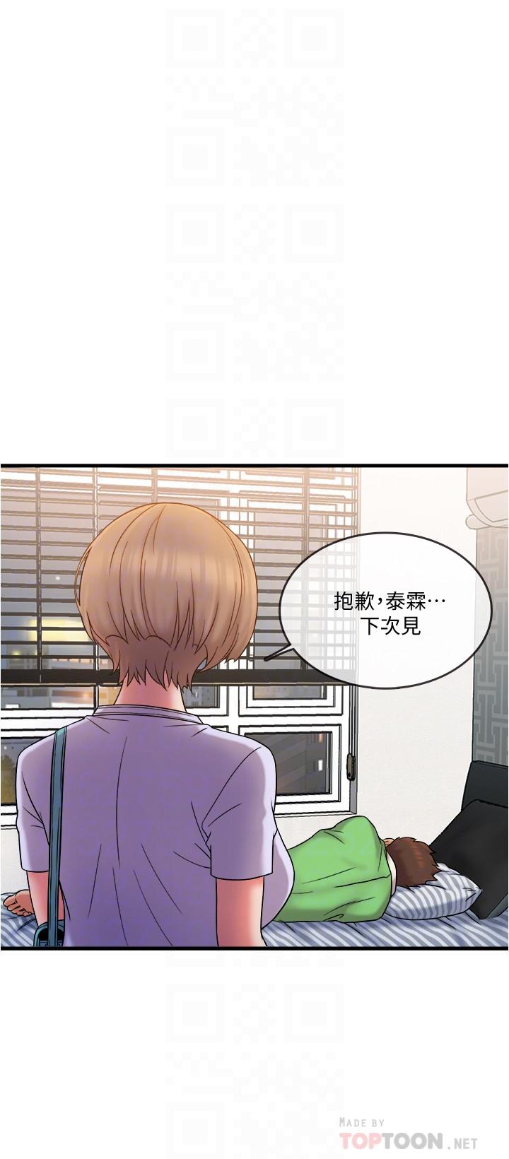 《精奇打工仔》漫画 第20話-朋友哪會幫忙打手槍？