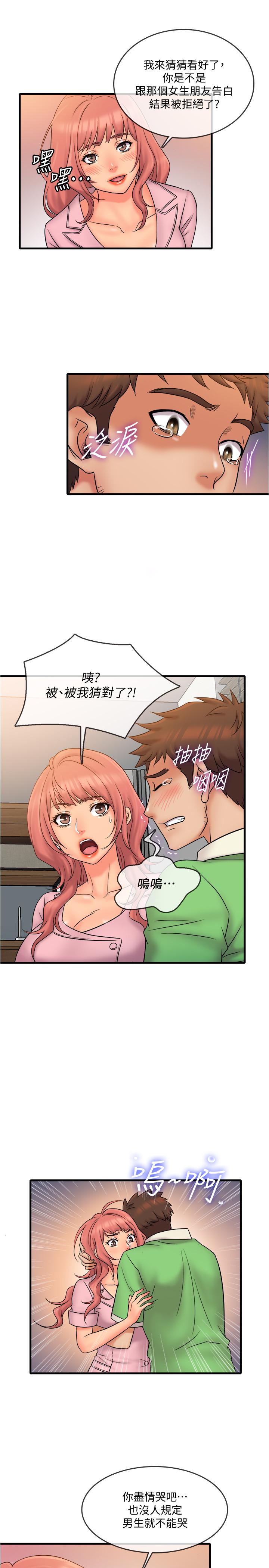 《精奇打工仔》漫画 第20話-朋友哪會幫忙打手槍？