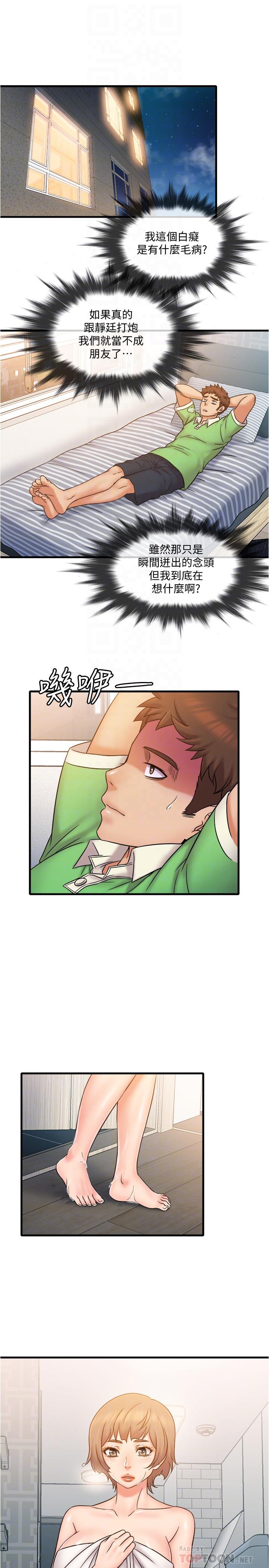 《精奇打工仔》漫画 第20話-朋友哪會幫忙打手槍？