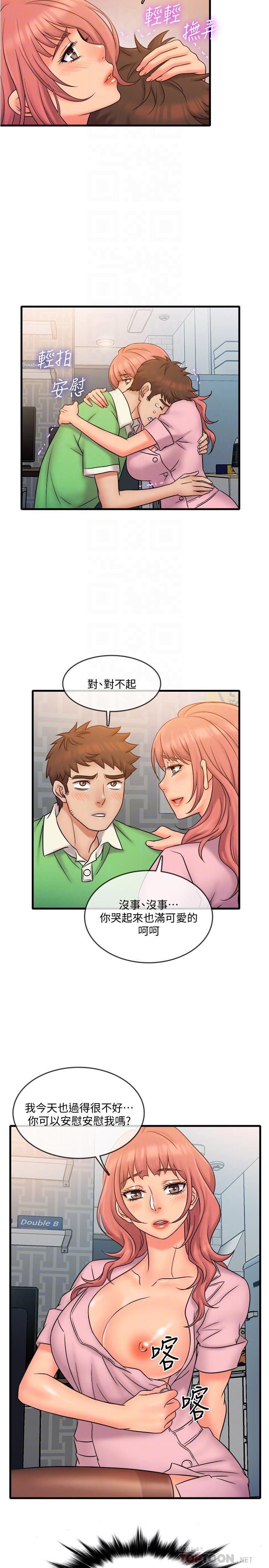 《精奇打工仔》漫画 第20話-朋友哪會幫忙打手槍？