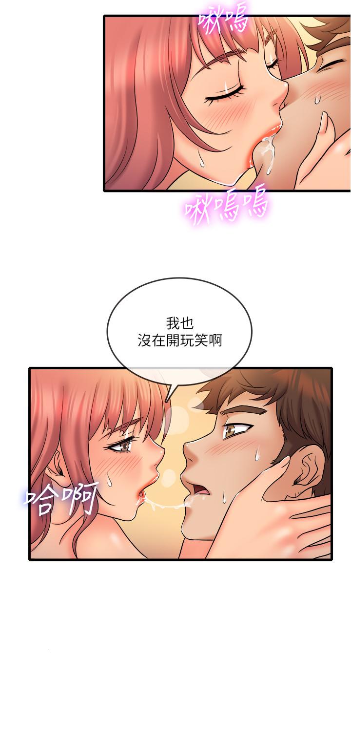 《精奇打工仔》漫画 第21話-令人難忘的最後一炮