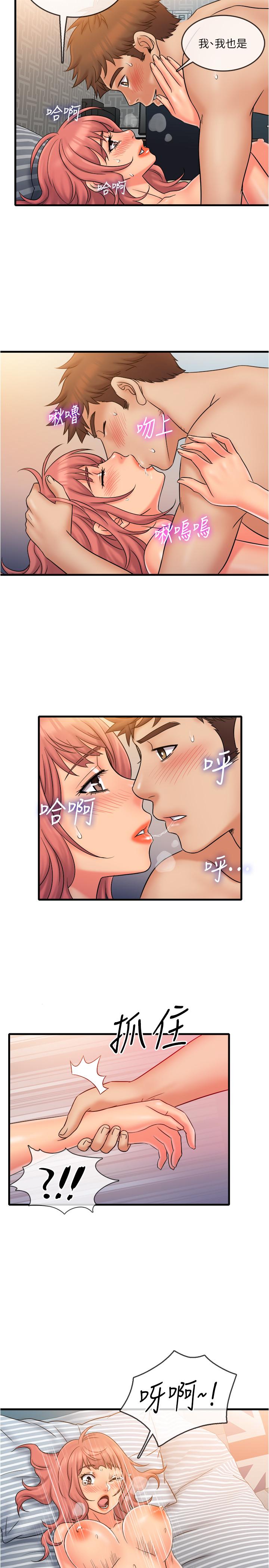 《精奇打工仔》漫画 第21話-令人難忘的最後一炮