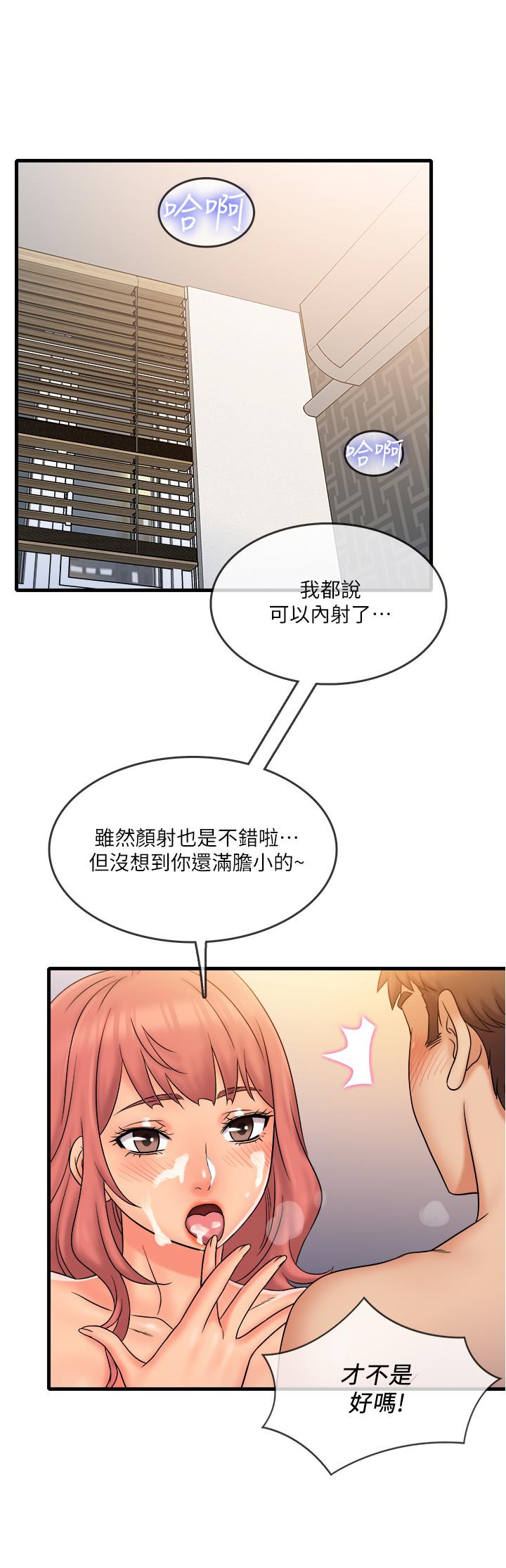 《精奇打工仔》漫画 第21話-令人難忘的最後一炮
