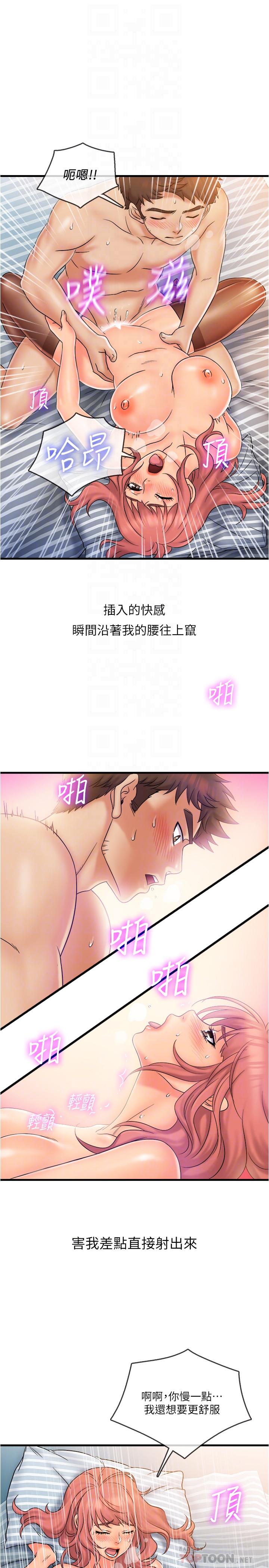 《精奇打工仔》漫画 第21話-令人難忘的最後一炮