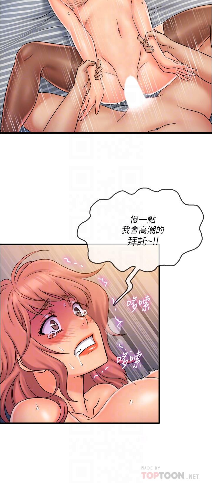 《精奇打工仔》漫画 第21話-令人難忘的最後一炮