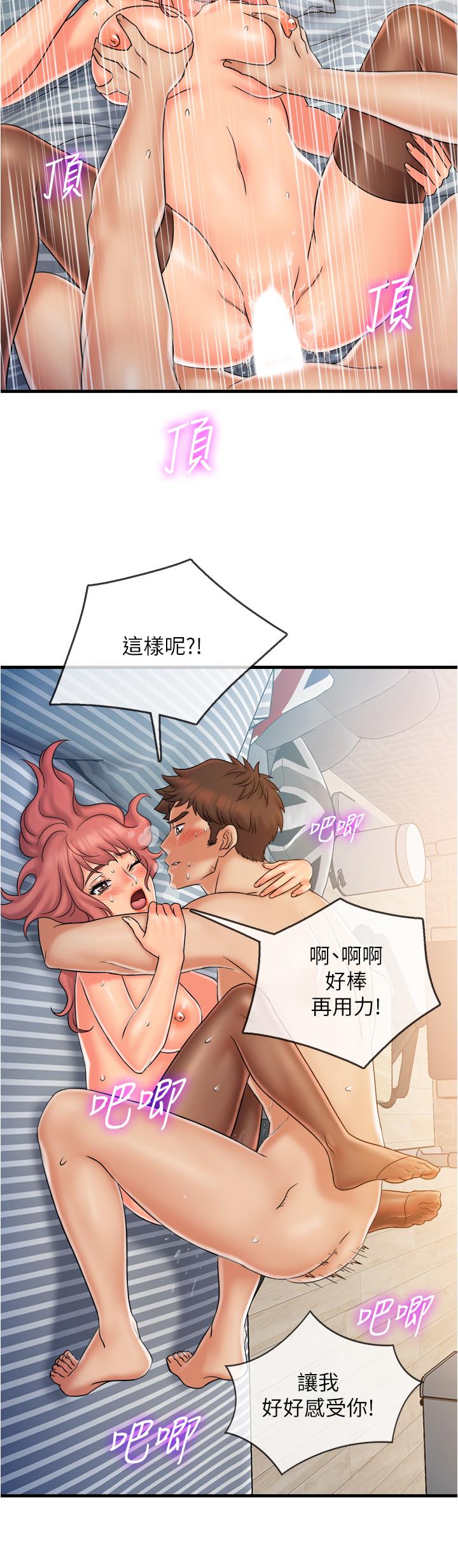 《精奇打工仔》漫画 第21話-令人難忘的最後一炮