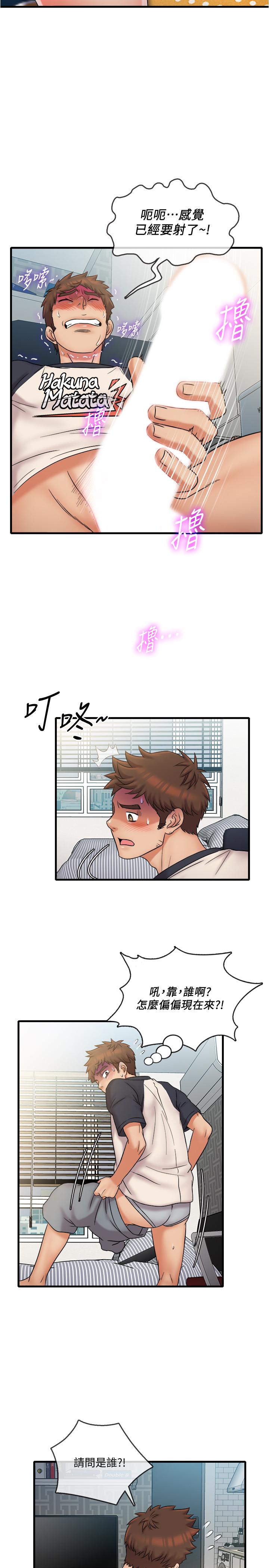 《精奇打工仔》漫画 第22話-涵瑜突然來訪