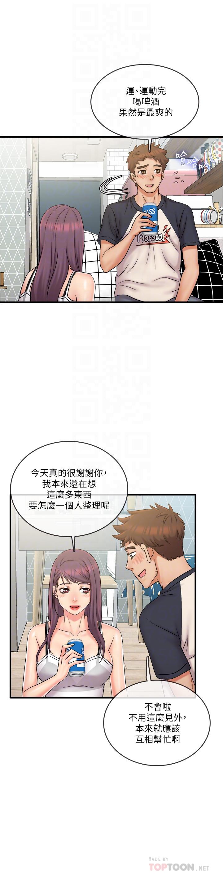 《精奇打工仔》漫画 第22話-涵瑜突然來訪