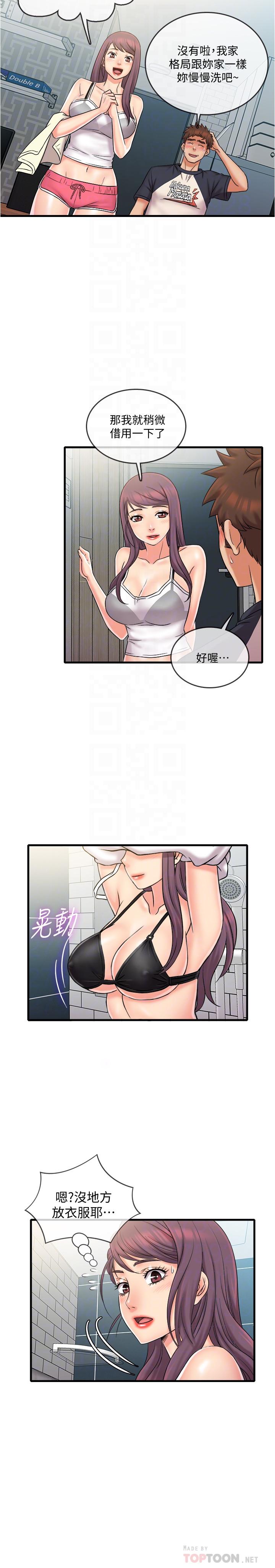 《精奇打工仔》漫画 第22話-涵瑜突然來訪