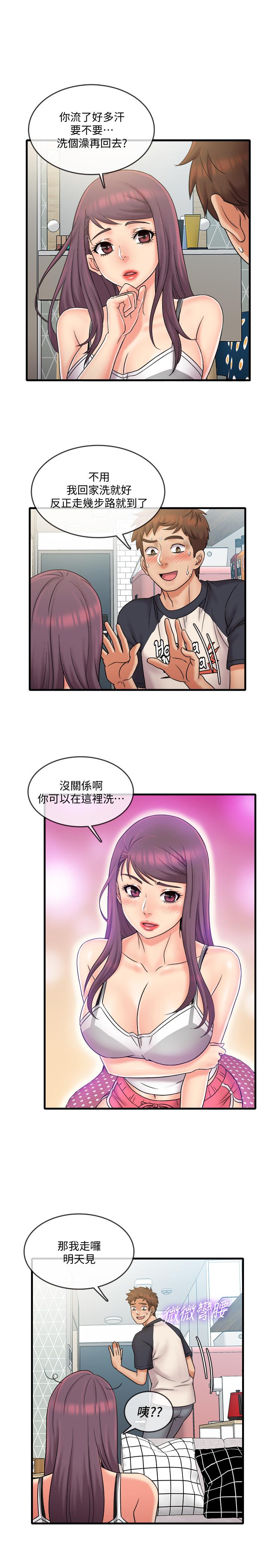 《精奇打工仔》漫画 第22話-涵瑜突然來訪