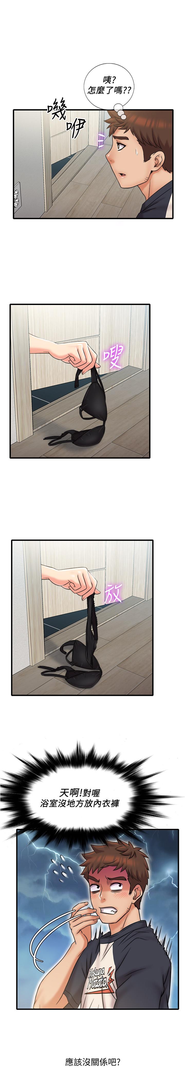 《精奇打工仔》漫画 第22話-涵瑜突然來訪