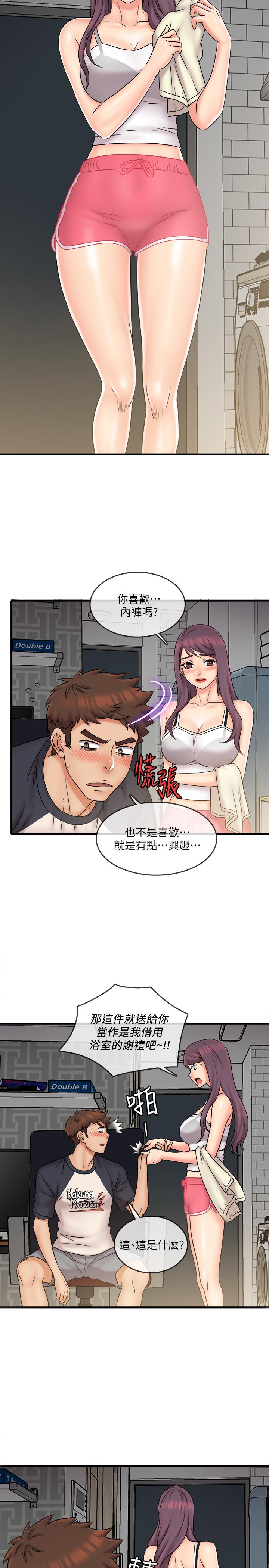 《精奇打工仔》漫画 第23話-你拿我的內褲在幹嘛