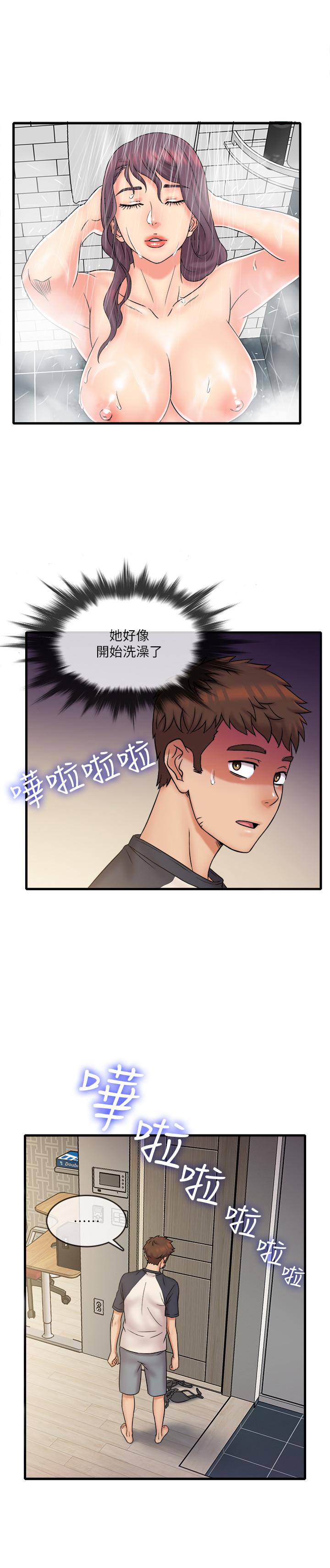 《精奇打工仔》漫画 第23話-你拿我的內褲在幹嘛
