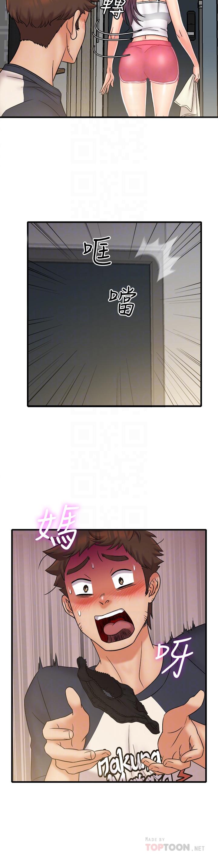 《精奇打工仔》漫画 第23話-你拿我的內褲在幹嘛
