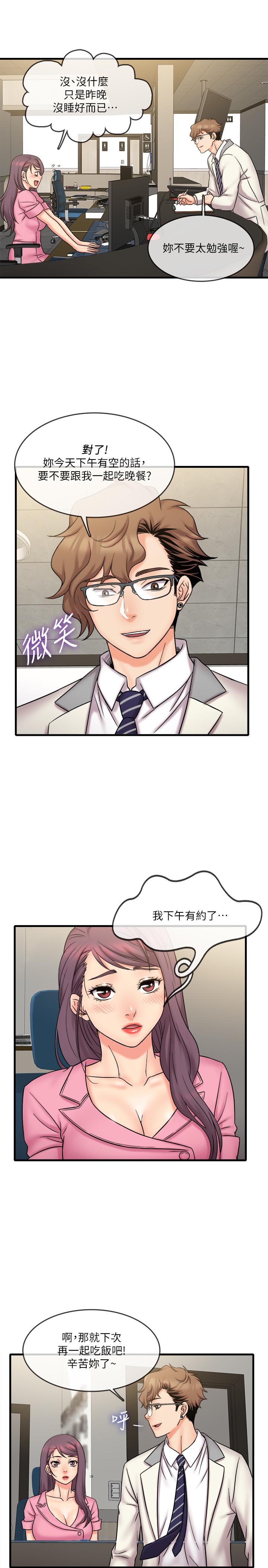 《精奇打工仔》漫画 第24話-戰勝羞恥的好奇心
