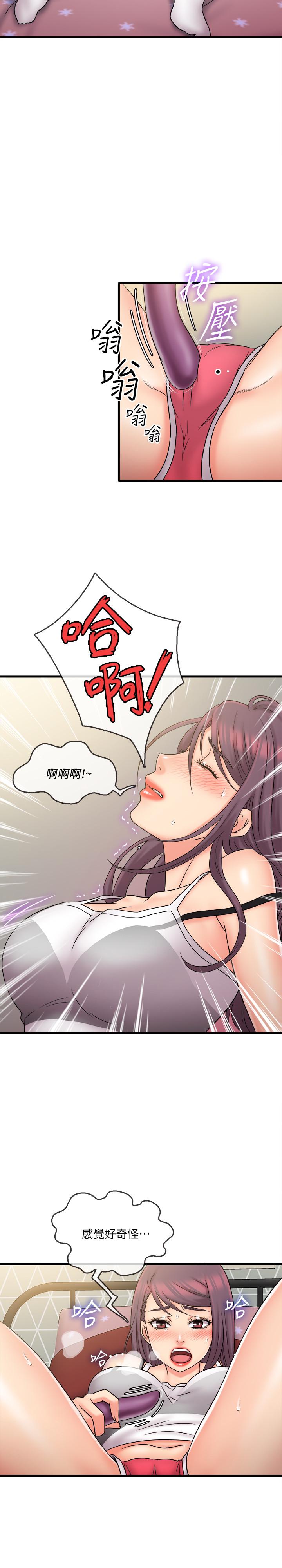 《精奇打工仔》漫画 第24話-戰勝羞恥的好奇心
