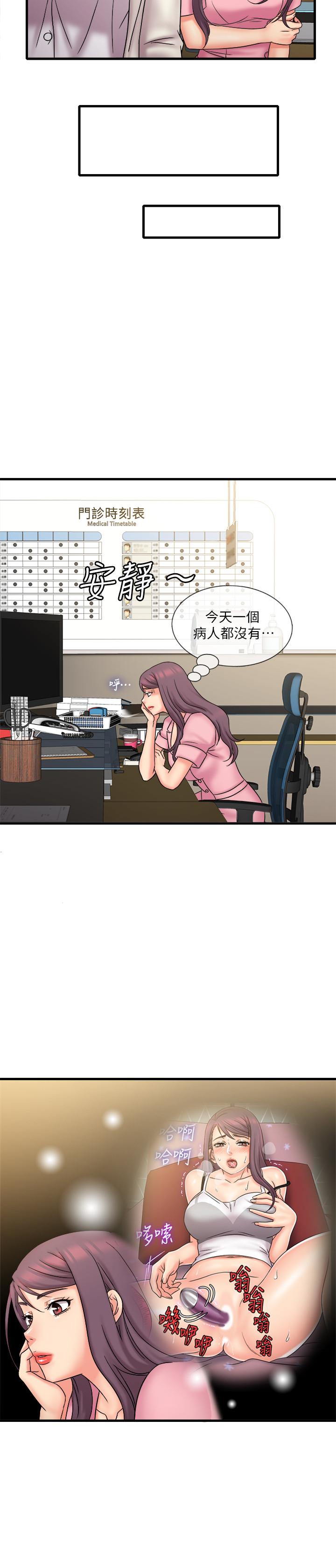 《精奇打工仔》漫画 第24話-戰勝羞恥的好奇心