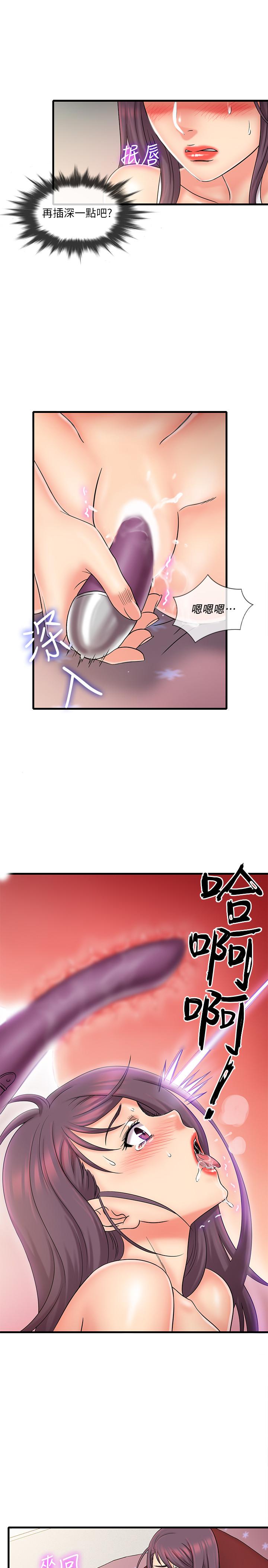 《精奇打工仔》漫画 第24話-戰勝羞恥的好奇心