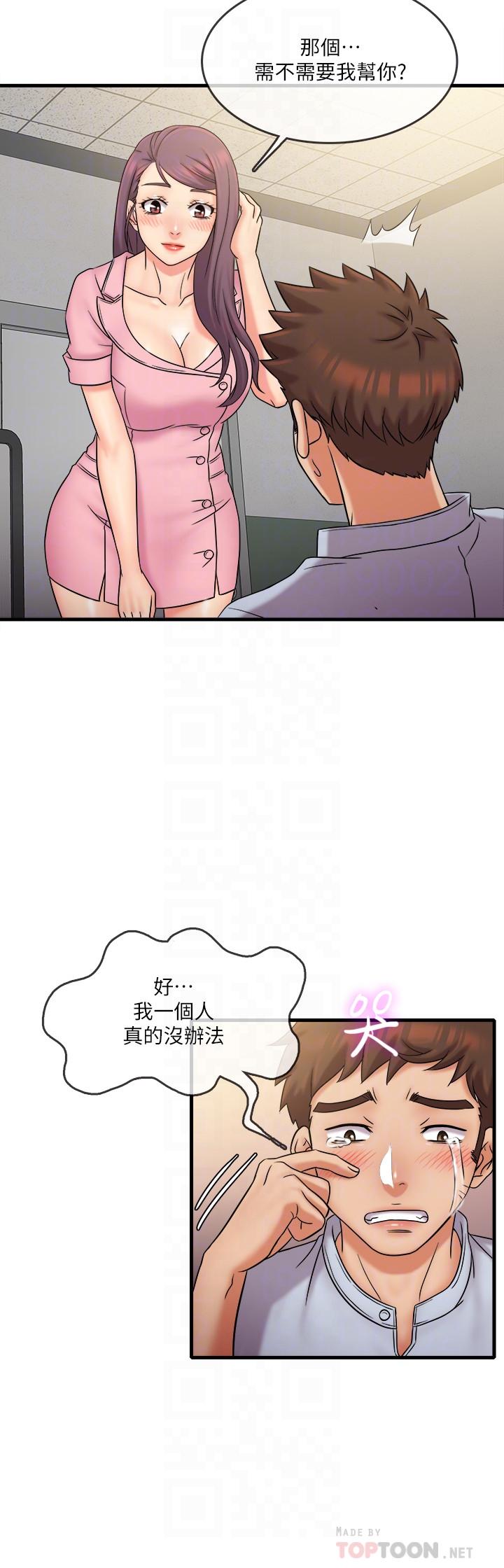 《精奇打工仔》漫画 第25話-需要我幫你嗎