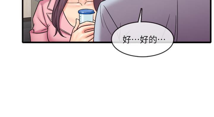 《精奇打工仔》漫画 第25話-需要我幫你嗎