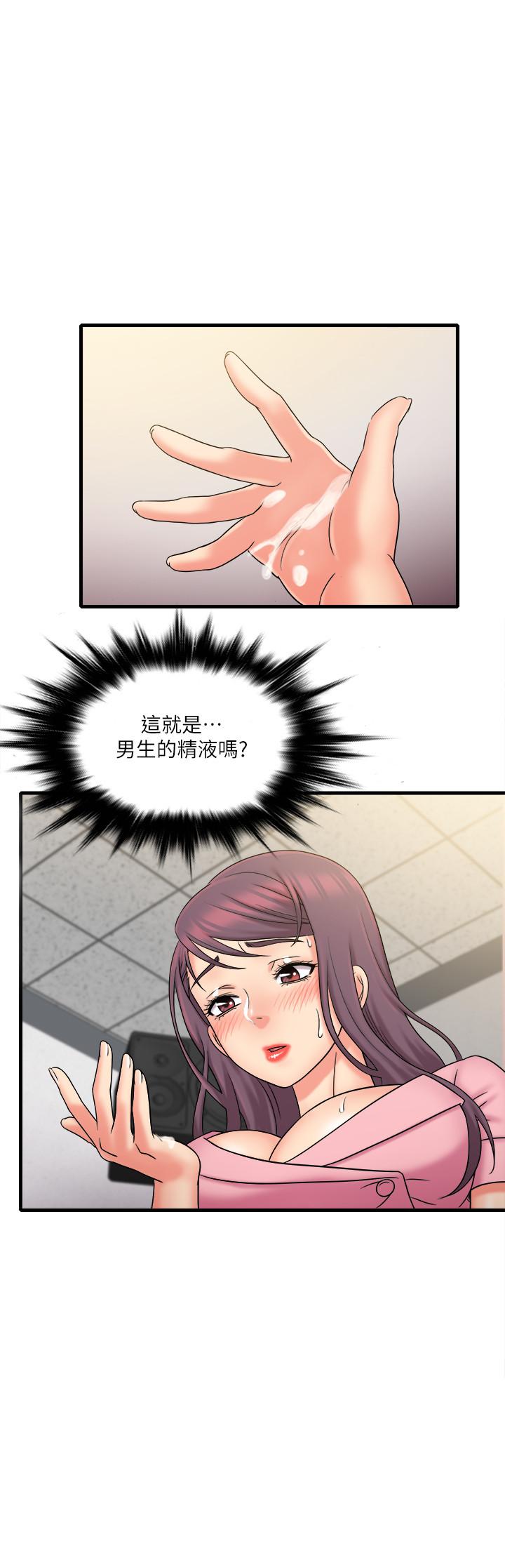 《精奇打工仔》漫画 第25話-需要我幫你嗎