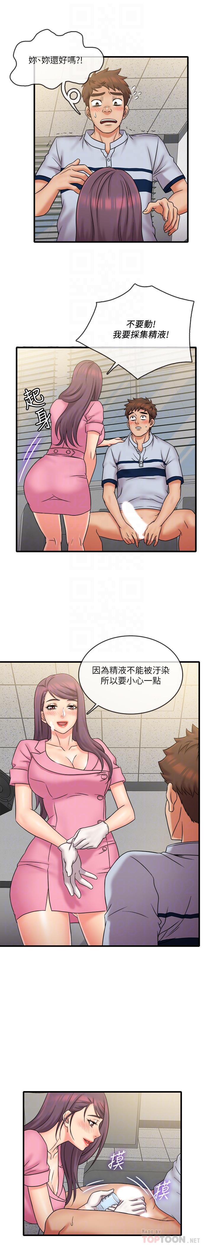 《精奇打工仔》漫画 第25話-需要我幫你嗎