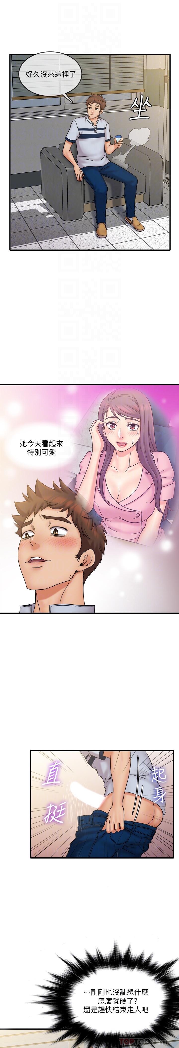 《精奇打工仔》漫画 第25話-需要我幫你嗎