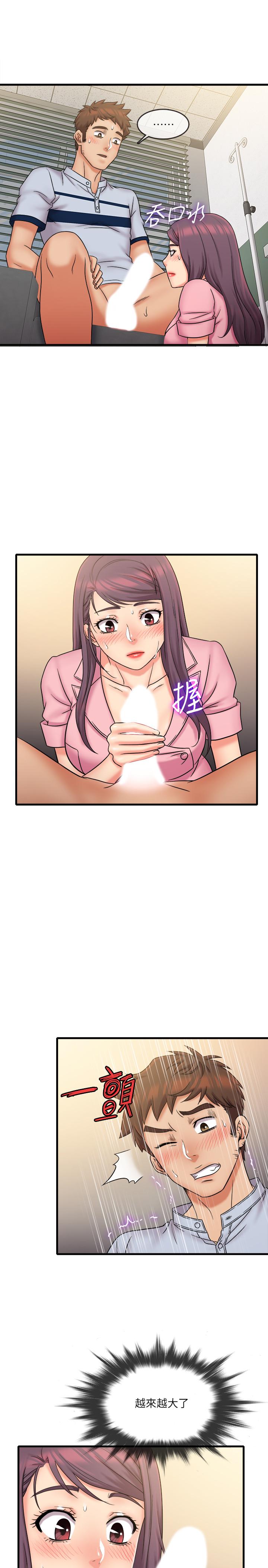 《精奇打工仔》漫画 第25話-需要我幫你嗎