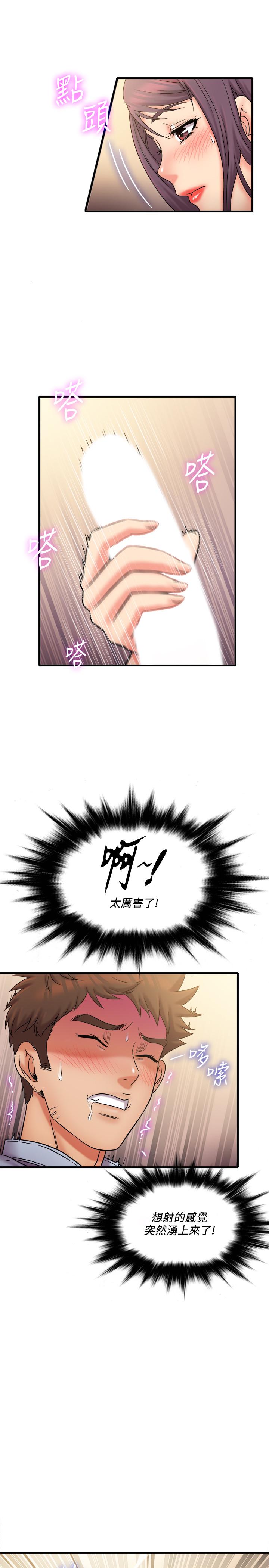 《精奇打工仔》漫画 第25話-需要我幫你嗎