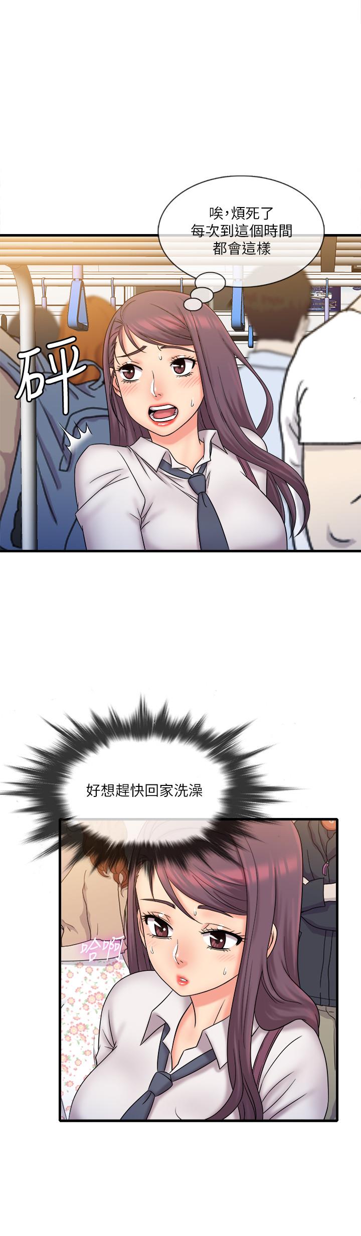 《精奇打工仔》漫画 第26話-現在應該夠了吧