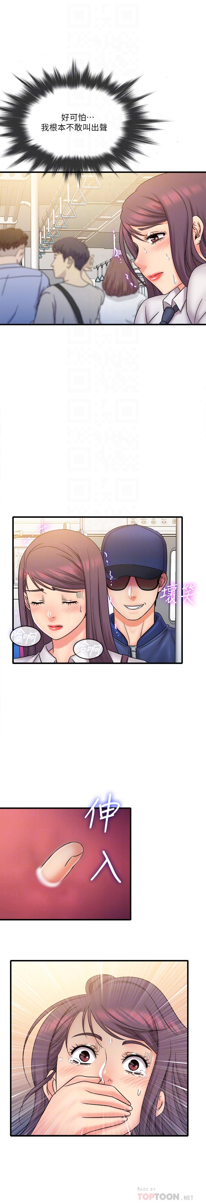 《精奇打工仔》漫画 第26話-現在應該夠了吧